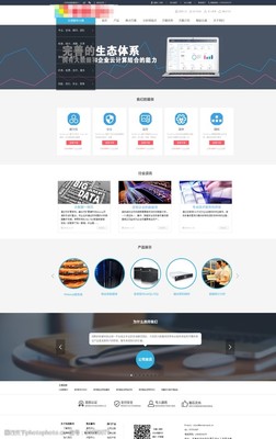 公司首页企业网站设计